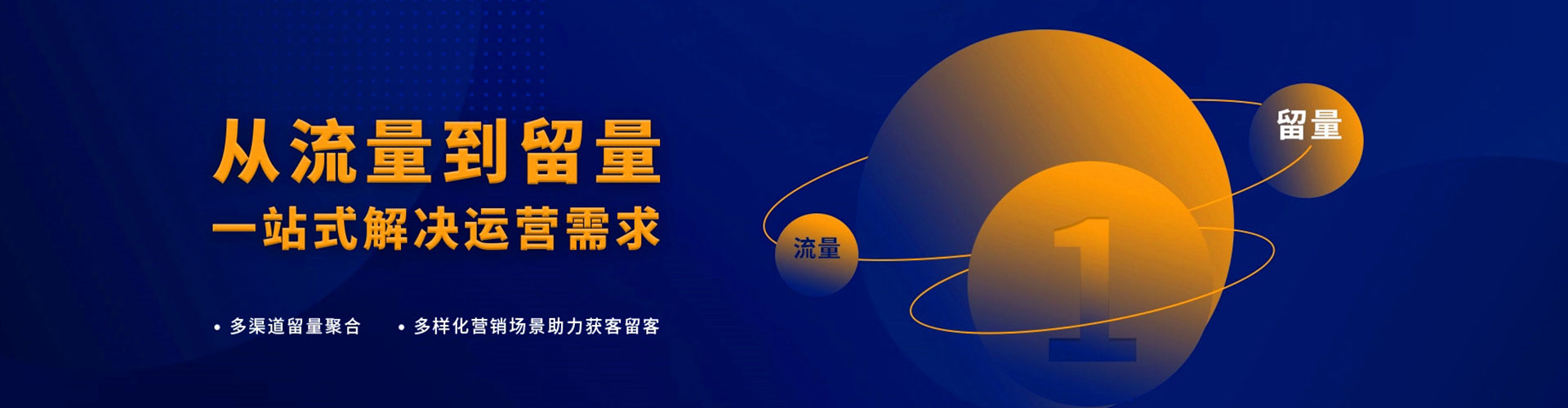 大新信息流托管